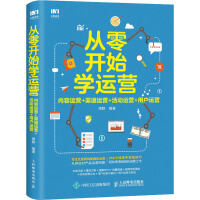 活動運營全流程管理 從策劃到復盤的高效執行指南
